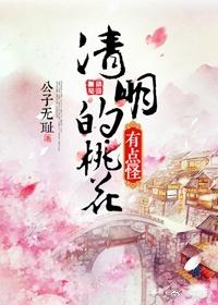 桃花正开是什么意思