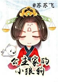 公主家 知乎