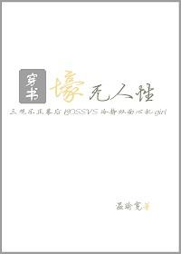 壕无人性txt
