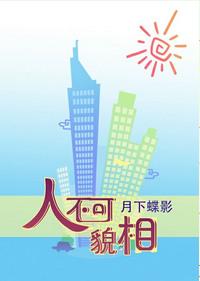 海水不可斗量的意思是什么?