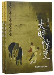 大明惊变录40集免费观看