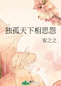 独孤天下虐心片段