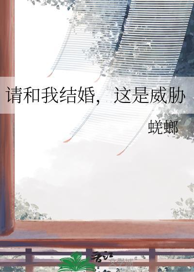 这是威胁