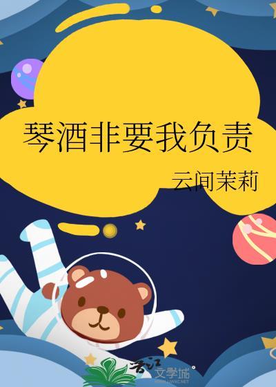 琴酒为受