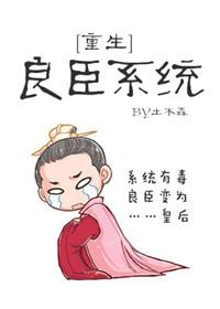 良臣什么意思