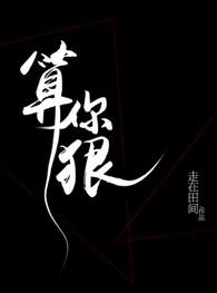 将你军