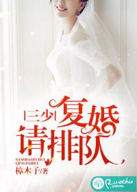复婚请排队米白免费阅读