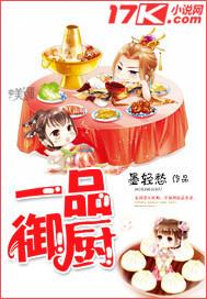 一品御厨早茶