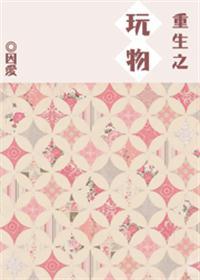 重生之明星女友大结局