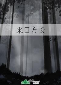 扮演刀剑在线