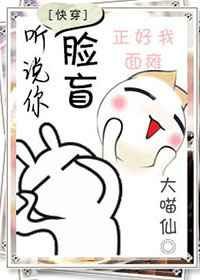 听说你是