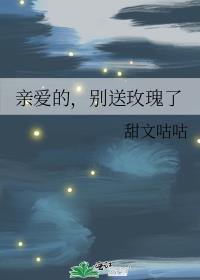 亲爱的别为我哭简谱