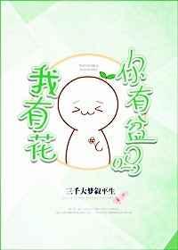 你有我没有花有草没有打一字谜
