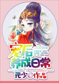 宠后养成日常 百度