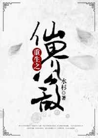 修仙界公敌动漫免费观看