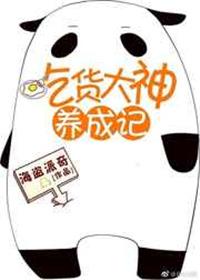 大神的吃货小后期