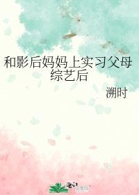 和影后恋爱