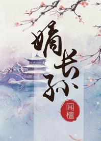 嫡长孙赵长宁和谁在一起了