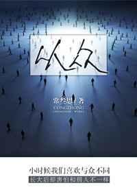 从众组词对吗
