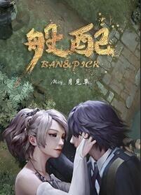 般配电竞文