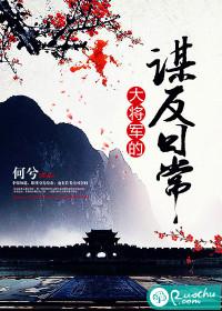 将军的谋略