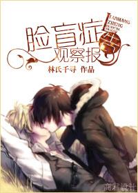 脸盲症怎么诊断