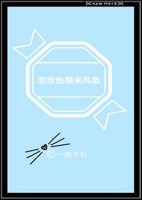 怎敌他晚来风急起跃