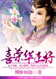 荣喜集团改名