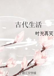 自动贩售机的古代生活