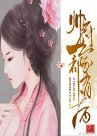 帅府有鬼撒参谋