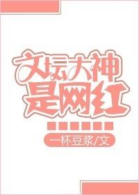 文坛大神是神医全文阅读