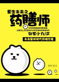 重生未来之药膳师黎阳