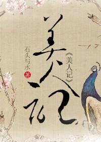 美人纸在古代什么意思