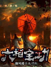 六相全功陈弘道妈妈是谁