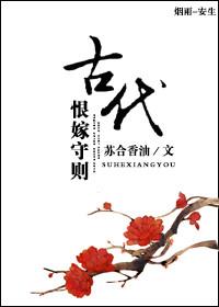 恨嫁意思