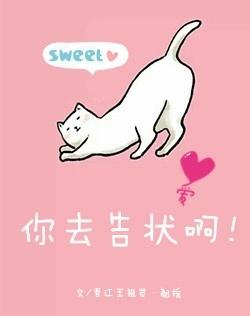 对告状你的人怎么回击