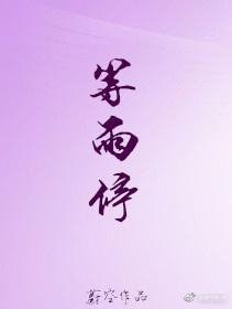 我们好像很讨厌等等雨停