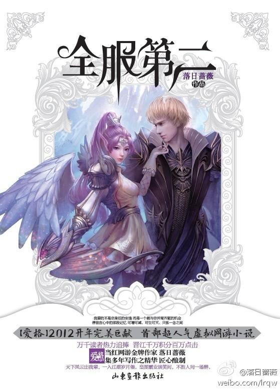 全服第一收集狂[全息