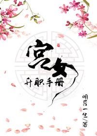 娇后养成手册TXT