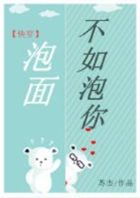 泡面不好
