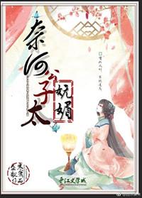 奈何公主太腹黑gl