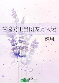 社恐小猫爆改大佬全家全文免费阅读