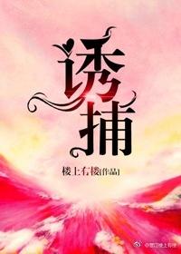 诱捕蝼蛄最佳诱饵视频