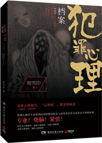 犯罪心理档案第6季