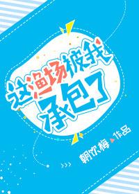 这个鱼场我承包了