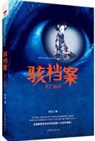 死亡 循环
