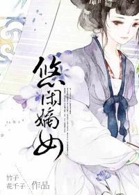 6.悠闲嫡女 作者沉云香