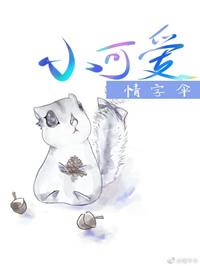 小可爱肌肉突然变大