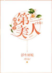 网游之天下第一古媚