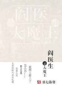 闫医生药膏系列